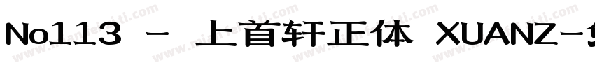 No113 - 上首轩正体 XUANZ字体转换